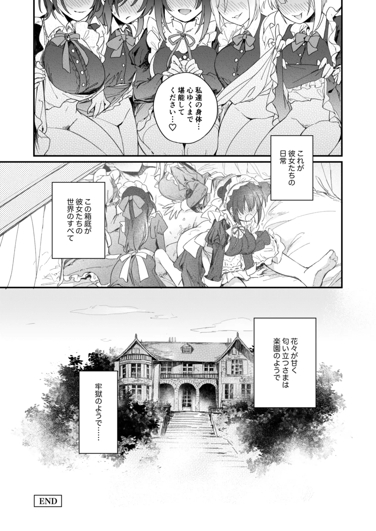 DereMas Moe Moe Maid-san Youkan Harem Gainen page 9 full