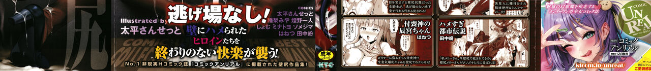 Kabeshiri Collection Comic Unreal The Best page 2 full