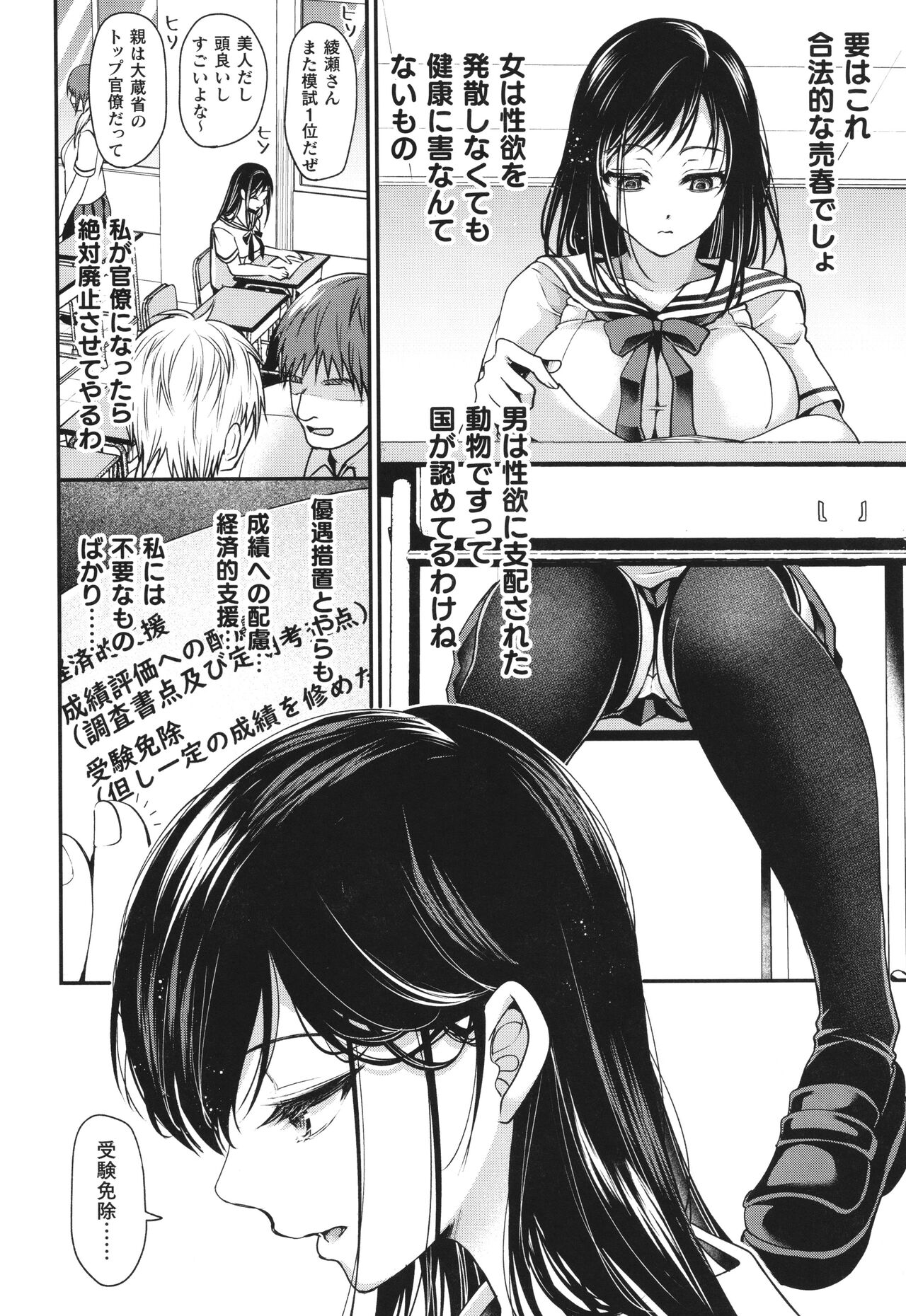 Kabeshiri Collection Comic Unreal The Best page 7 full