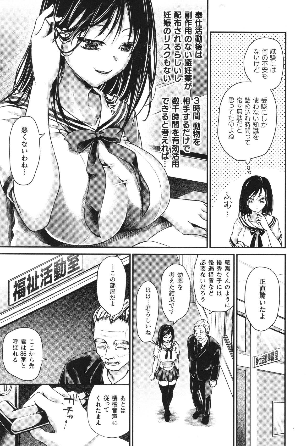 Kabeshiri Collection Comic Unreal The Best page 8 full