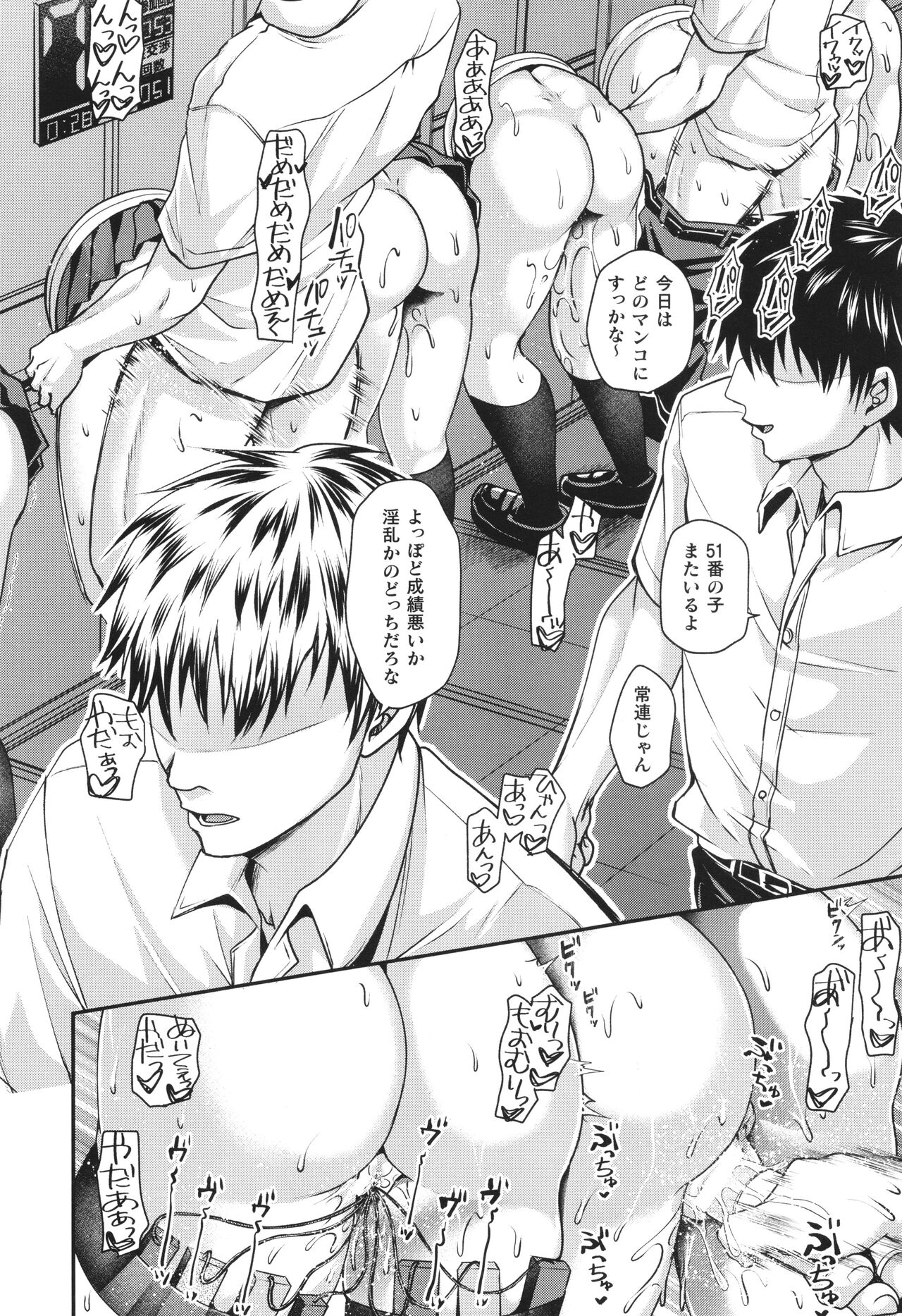 Kabeshiri Collection Comic Unreal The Best page 9 full