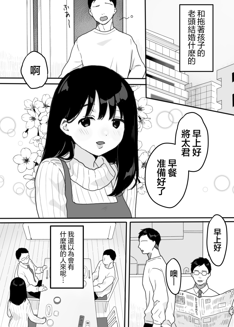 Gibo no Kowaku ~Atarashii Okaa-san~ page 4 full