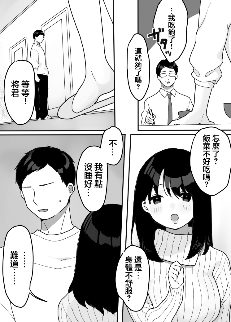 Gibo no Kowaku ~Atarashii Okaa-san~ page 6 full
