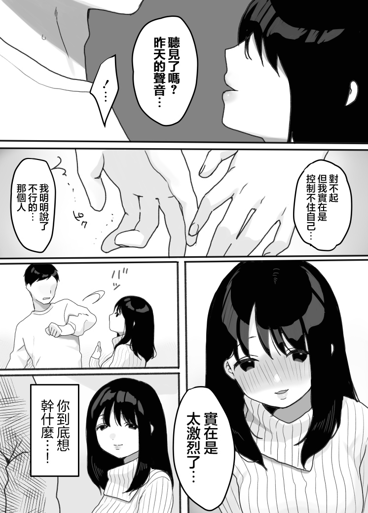 Gibo no Kowaku ~Atarashii Okaa-san~ page 7 full