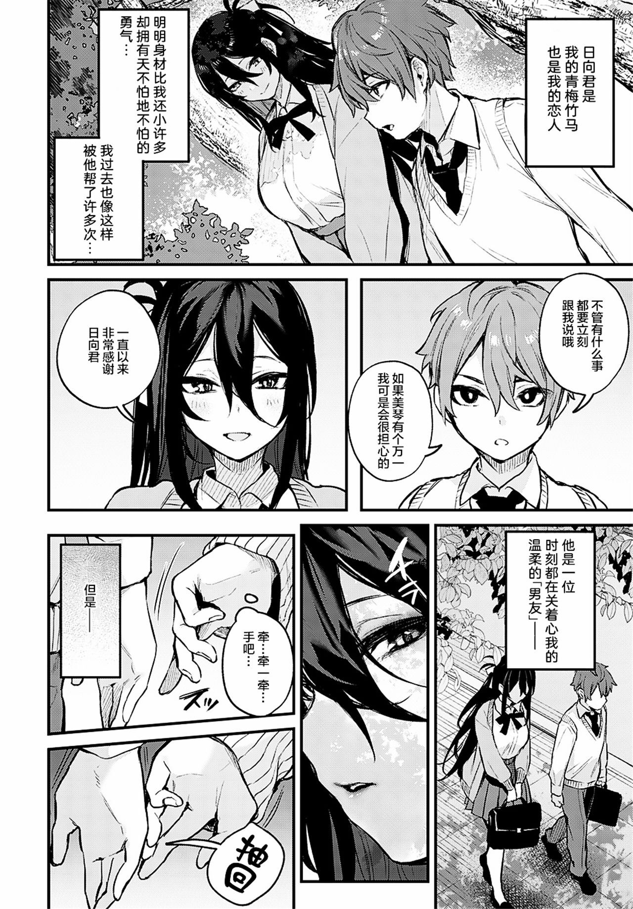 恋の進め方 page 4 full