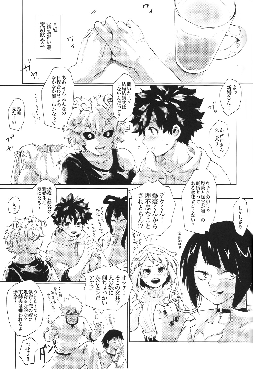 Kyou Nan no Hi? - Is it a special day today? page 3 full