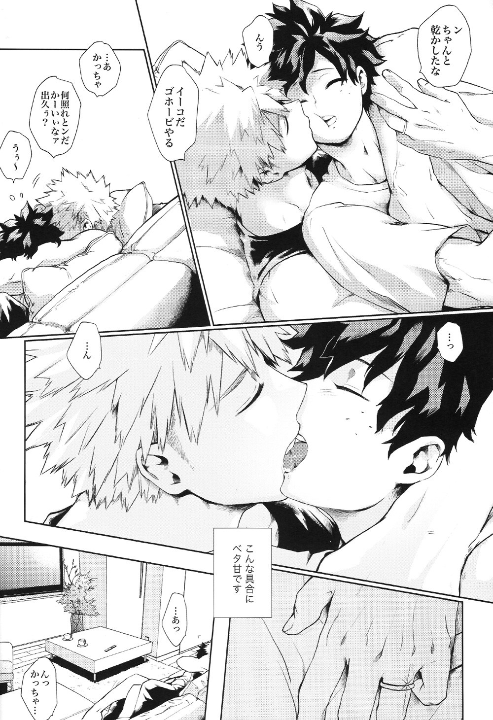 Kyou Nan no Hi? - Is it a special day today? page 6 full