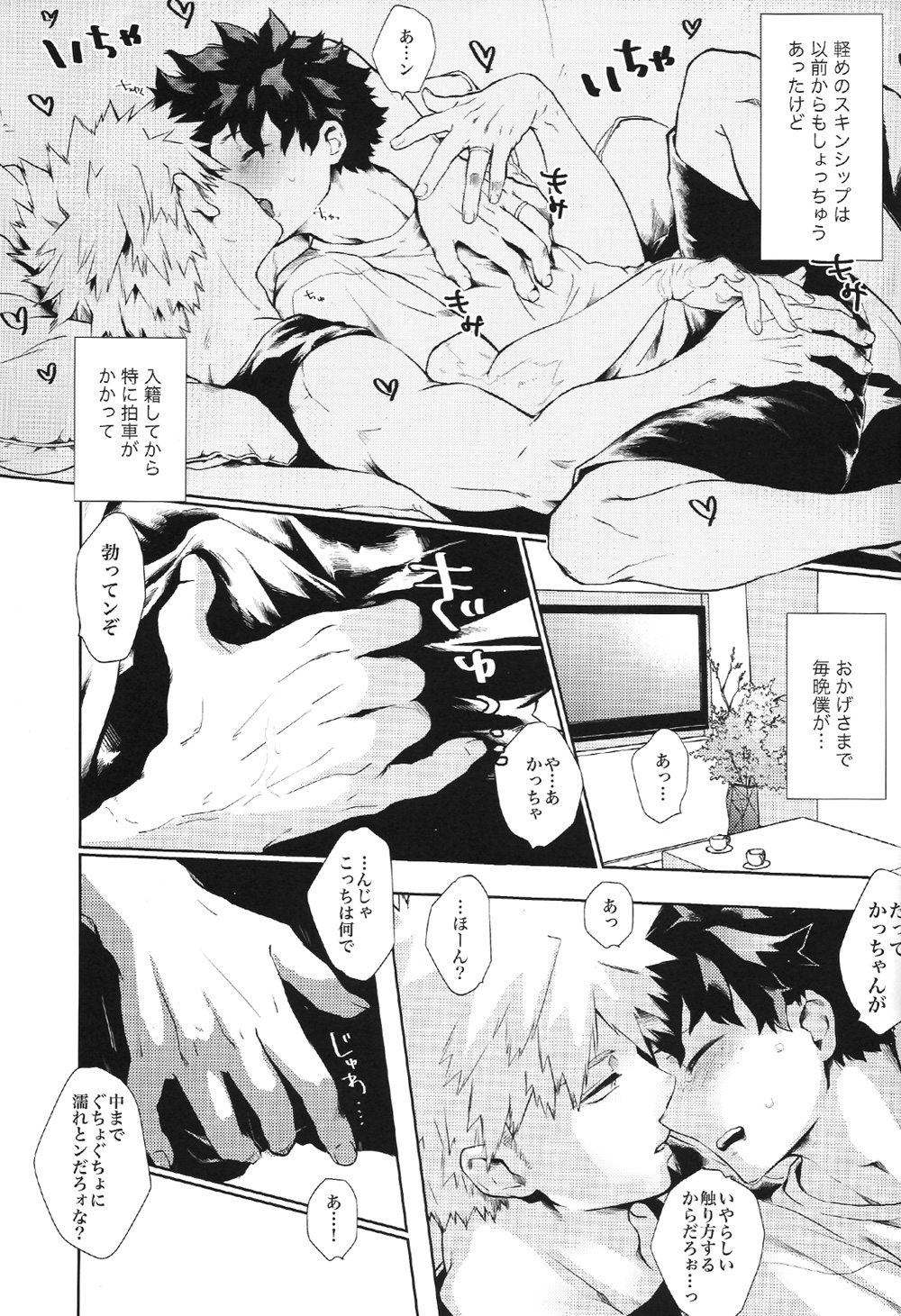 Kyou Nan no Hi? - Is it a special day today? page 7 full