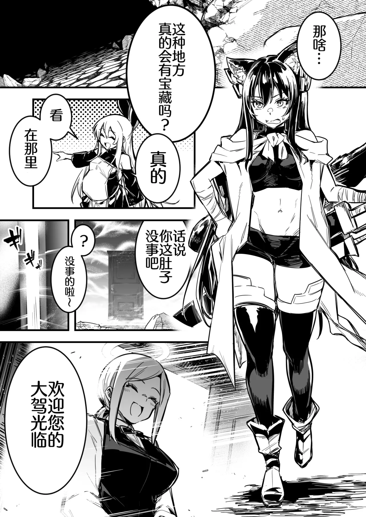 冒険者ちゃんによってダンジョンへと誘い込まれ、洗脳効果がある衣装を着させられて奴隷妻になってしまう剣士ちゃん page 1 full