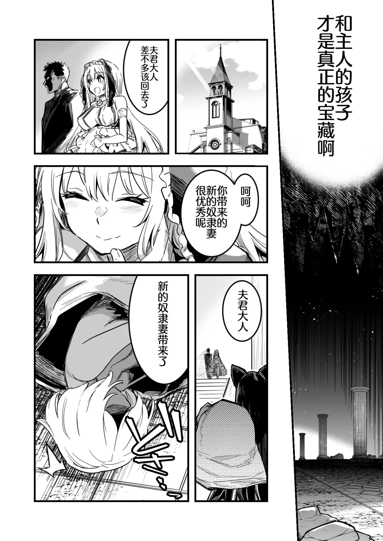 冒険者ちゃんによってダンジョンへと誘い込まれ、洗脳効果がある衣装を着させられて奴隷妻になってしまう剣士ちゃん page 10 full