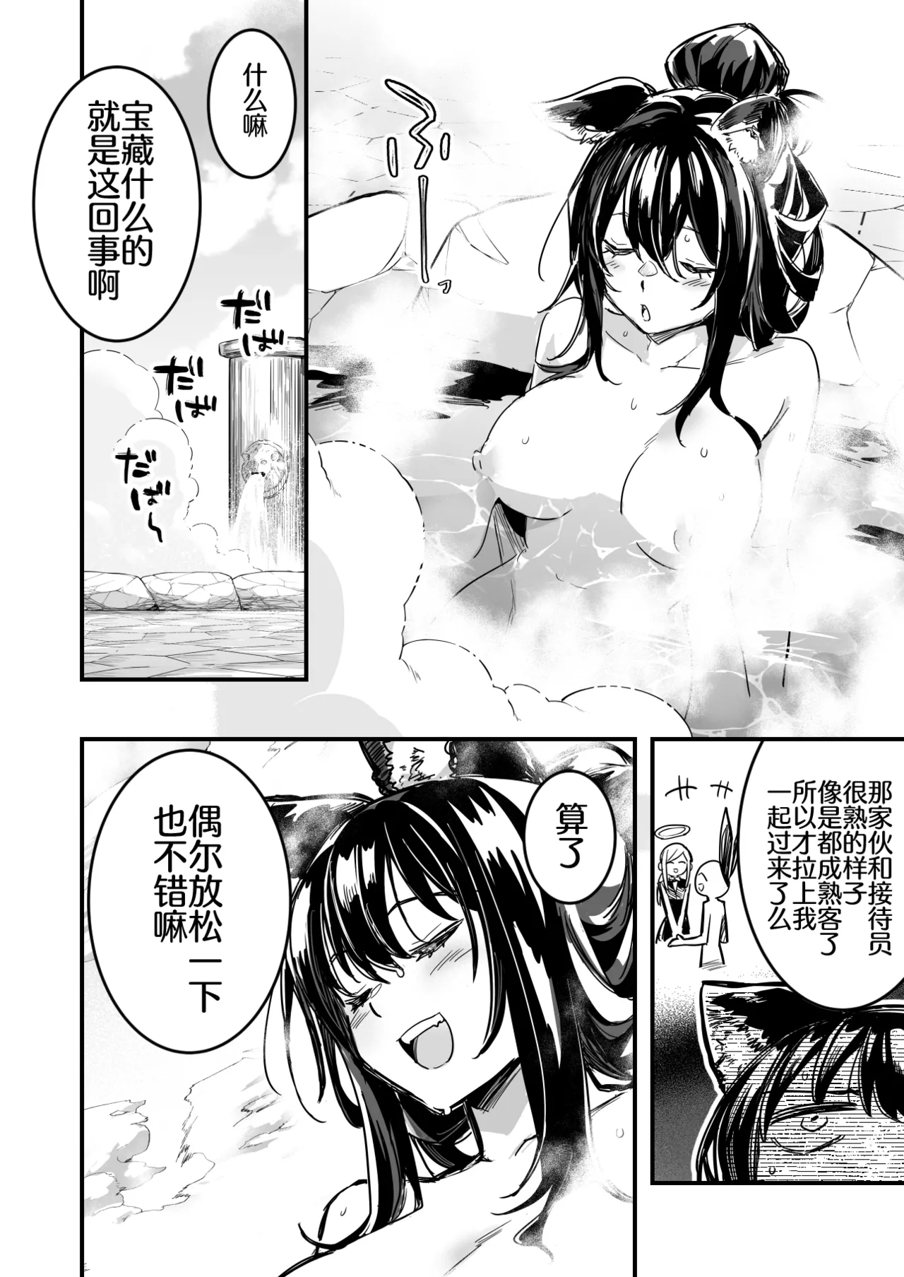 冒険者ちゃんによってダンジョンへと誘い込まれ、洗脳効果がある衣装を着させられて奴隷妻になってしまう剣士ちゃん page 2 full