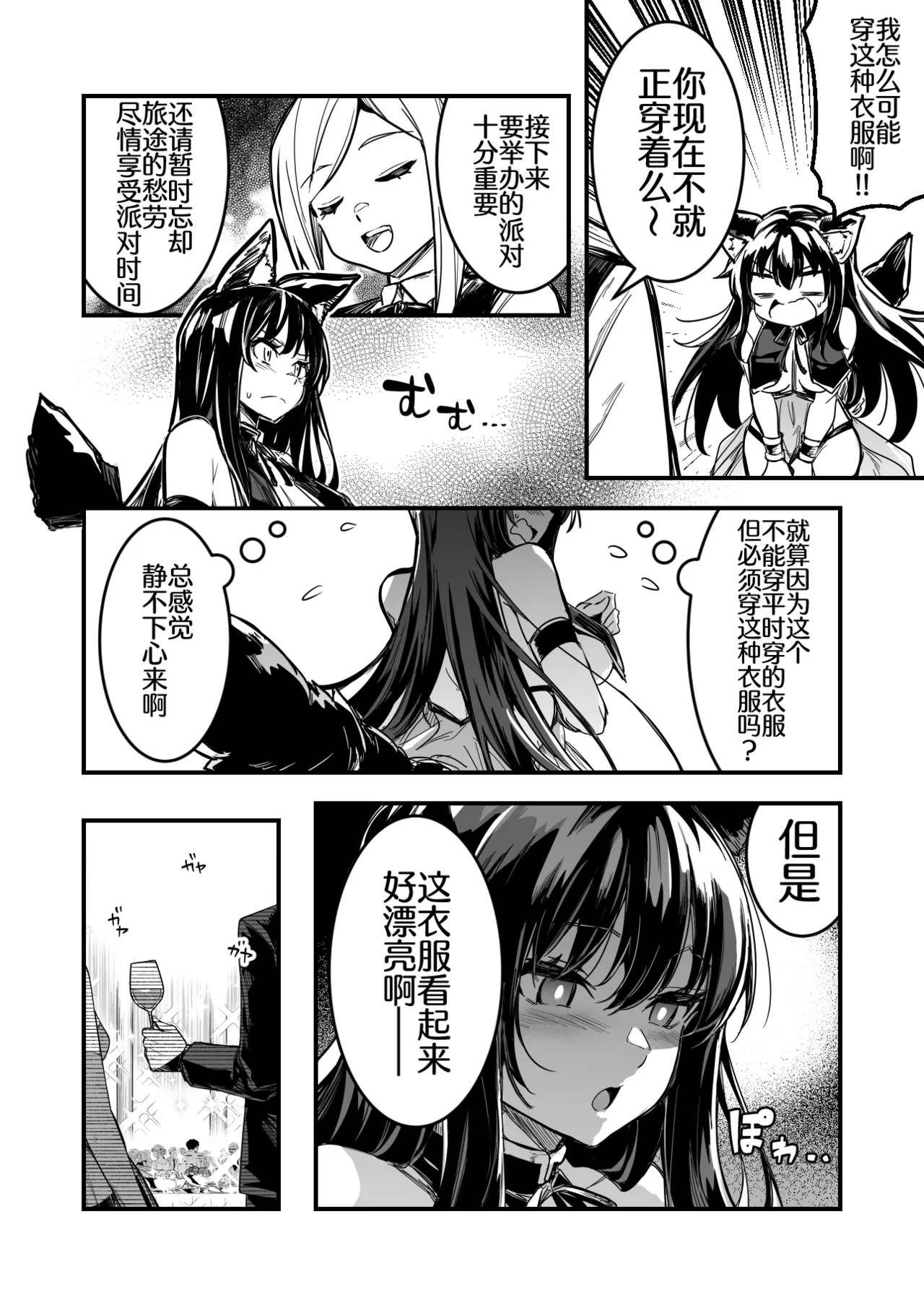 冒険者ちゃんによってダンジョンへと誘い込まれ、洗脳効果がある衣装を着させられて奴隷妻になってしまう剣士ちゃん page 4 full