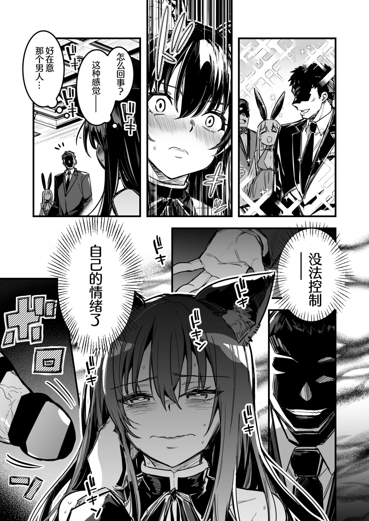 冒険者ちゃんによってダンジョンへと誘い込まれ、洗脳効果がある衣装を着させられて奴隷妻になってしまう剣士ちゃん page 5 full