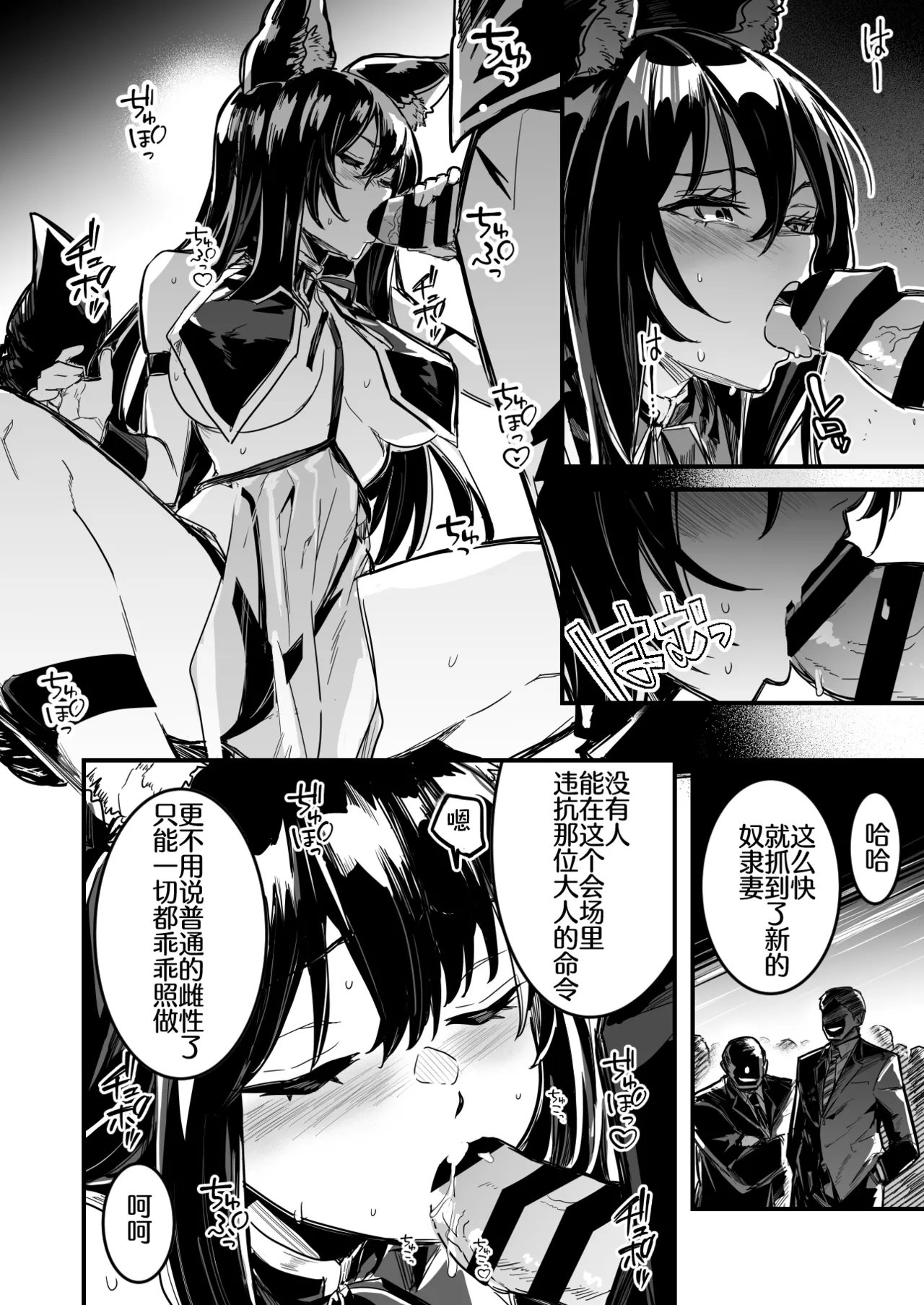冒険者ちゃんによってダンジョンへと誘い込まれ、洗脳効果がある衣装を着させられて奴隷妻になってしまう剣士ちゃん page 6 full