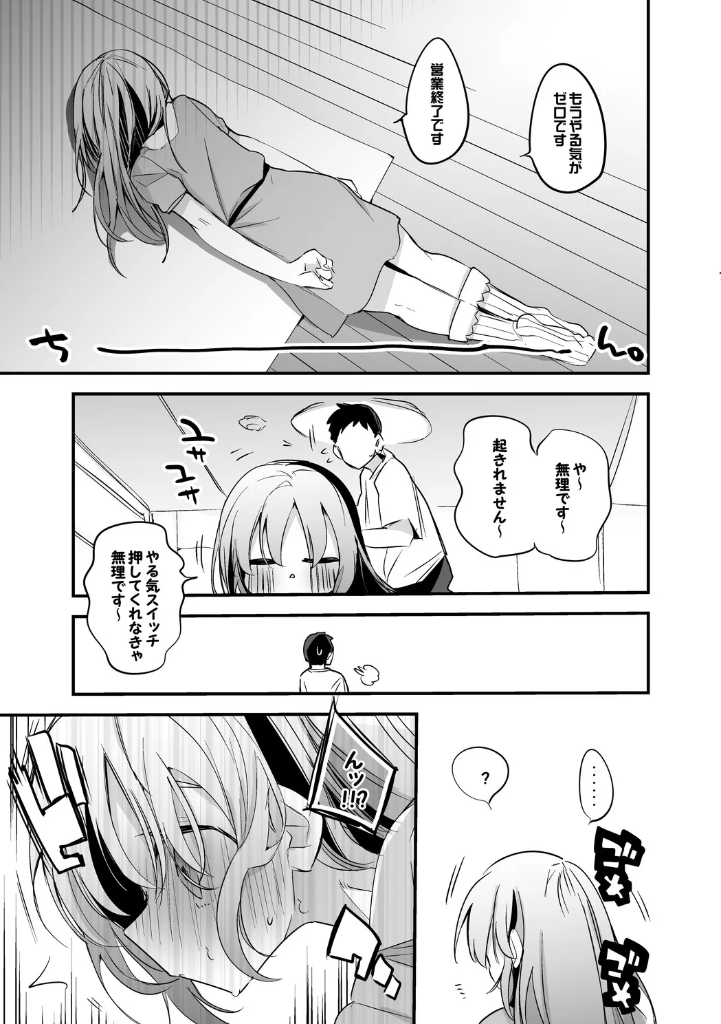 クレアさんは動かない編 page 2 full