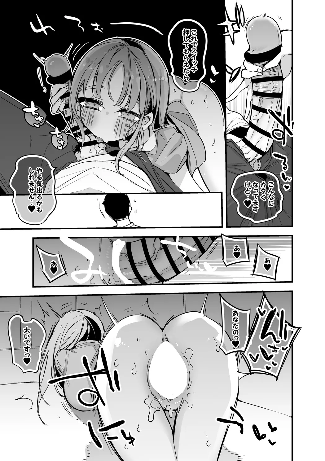 クレアさんは動かない編 page 6 full