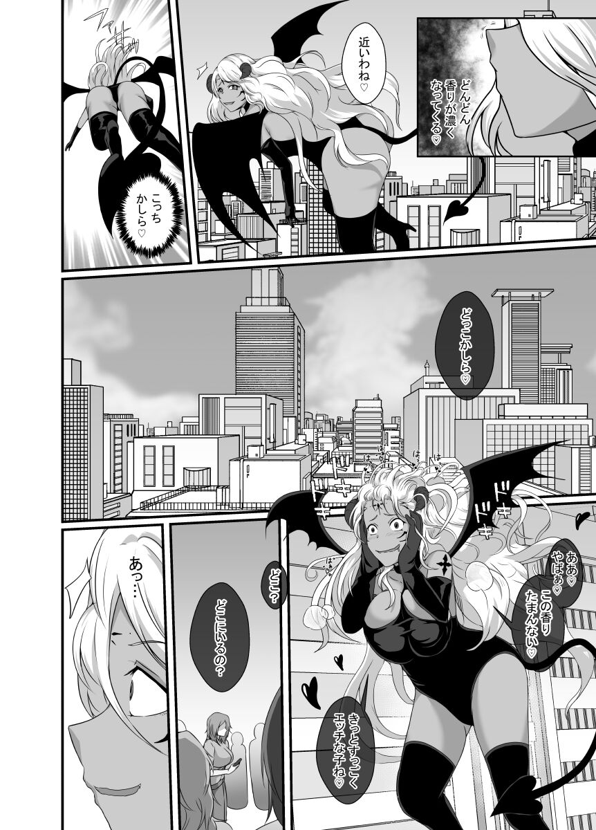 Possessed by a succubus and becomes lewd page 3 full