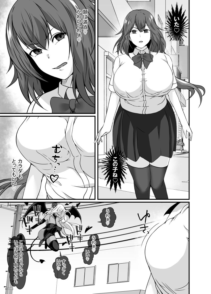 Possessed by a succubus and becomes lewd page 4 full