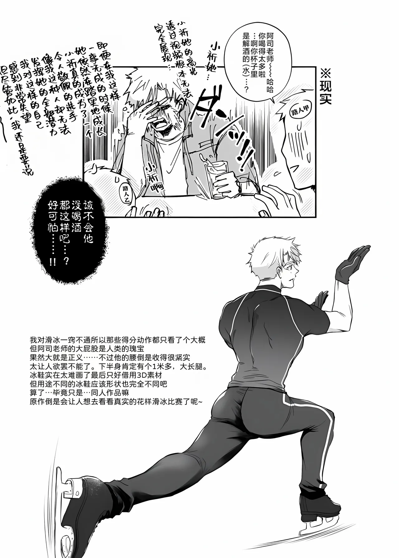 Oreno mob tsukasa womiroyo！！！ | 好好看着吧那可是我的抹布司!!! page 10 full