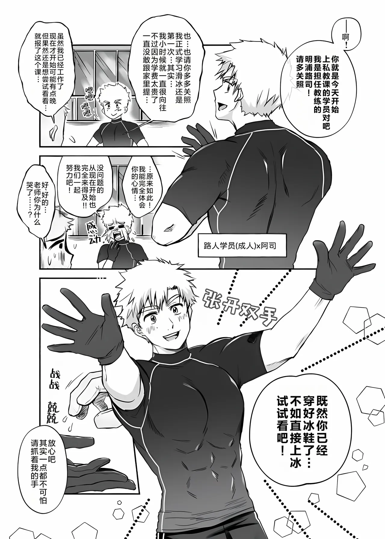 Oreno mob tsukasa womiroyo！！！ | 好好看着吧那可是我的抹布司!!! page 2 full