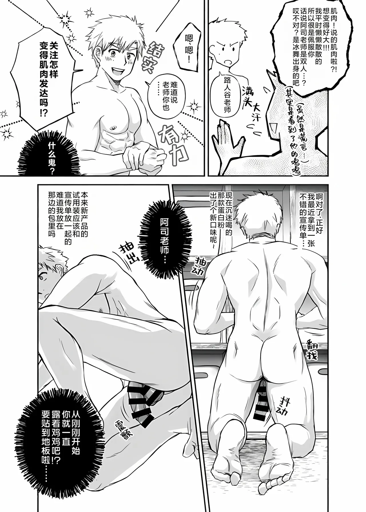 Oreno mob tsukasa womiroyo！！！ | 好好看着吧那可是我的抹布司!!! page 5 full