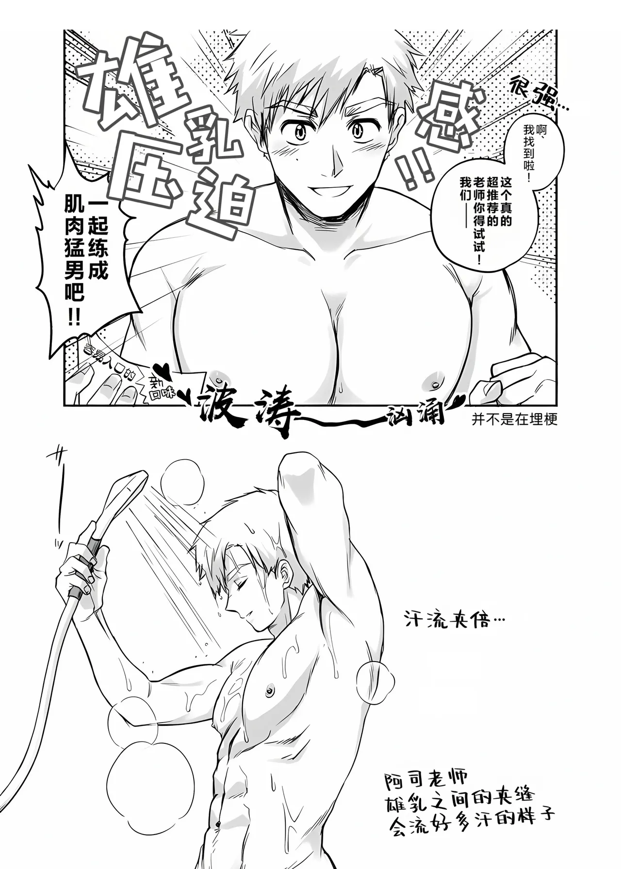 Oreno mob tsukasa womiroyo！！！ | 好好看着吧那可是我的抹布司!!! page 6 full