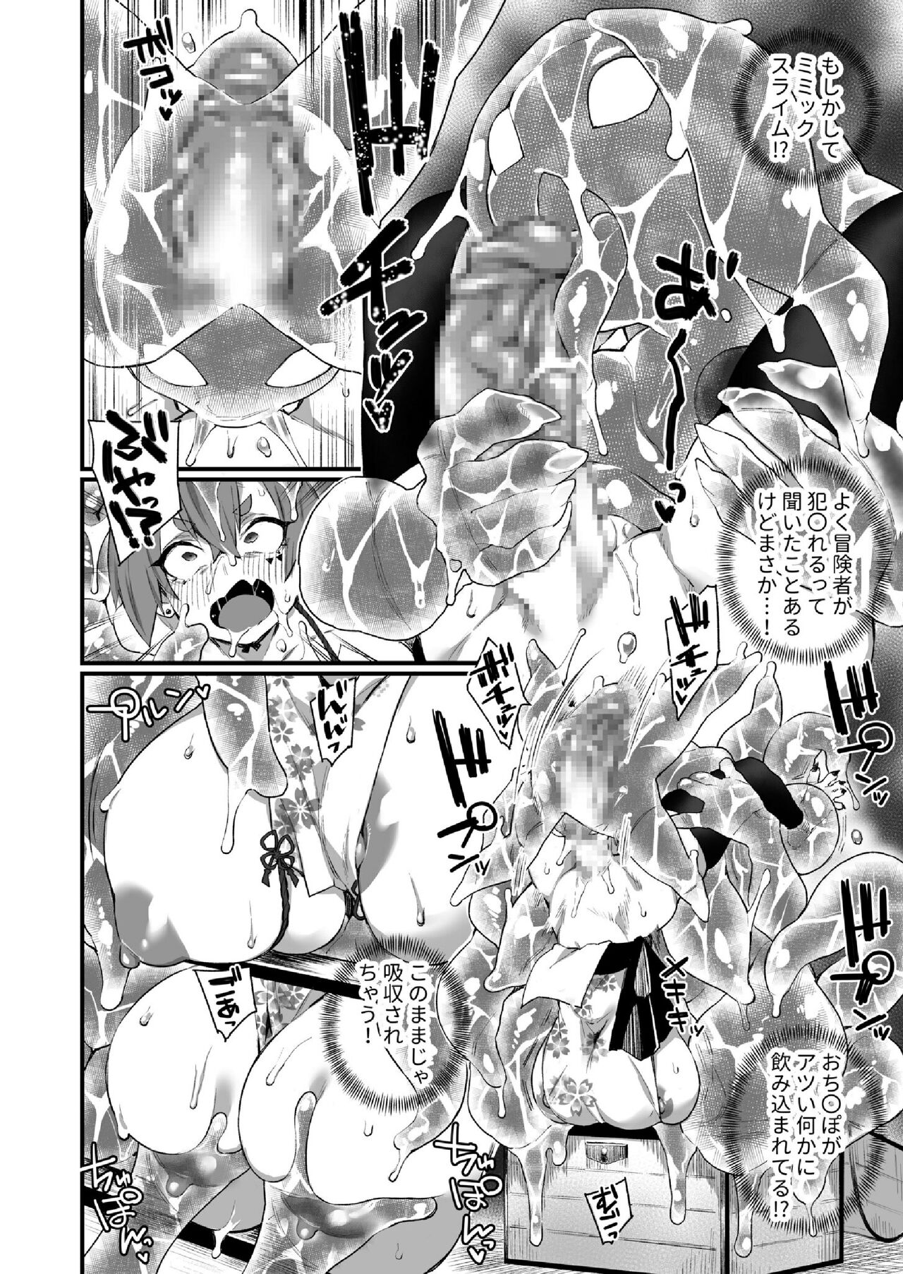 WORLD PENISING ~Futanari Rea Chinpo de Musou Suru~ page 10 full