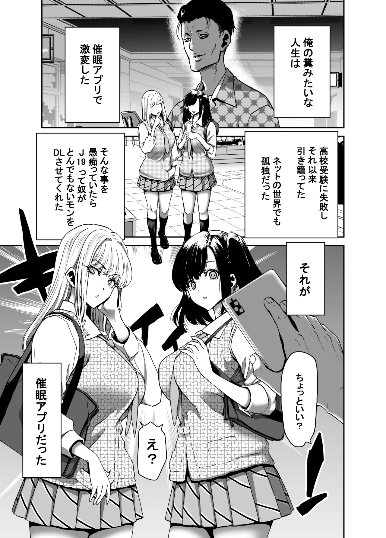 Seito Kaityou no atasi ga saimin apuri nanka ni sihai sa re te iru wakenai wa! ZenPen page 3 full