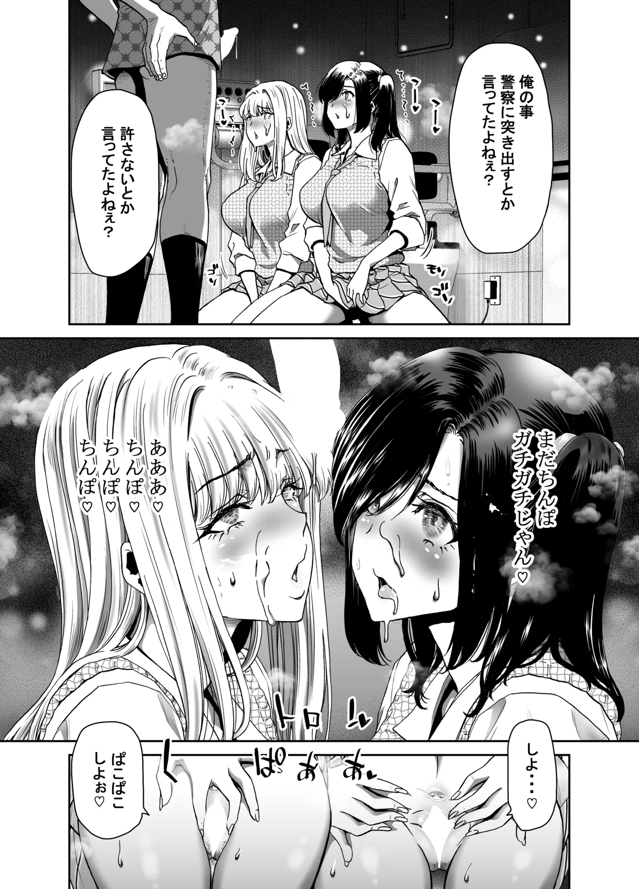 Seito Kaityou no atasi ga saimin apuri nanka ni sihai sa re te iru wakenai wa! ZenPen page 7 full