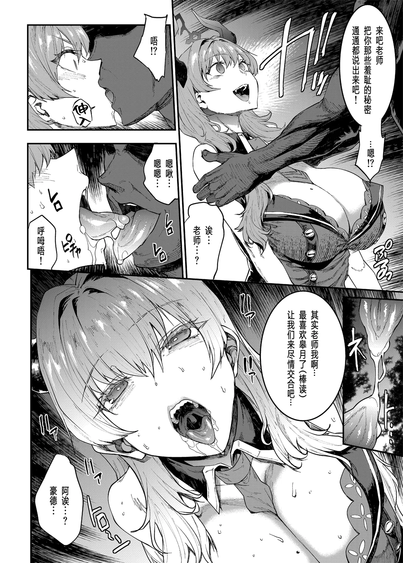 BUNNY SLAVE 3rd period | 兔女郎奴隶 3rd page 6 full