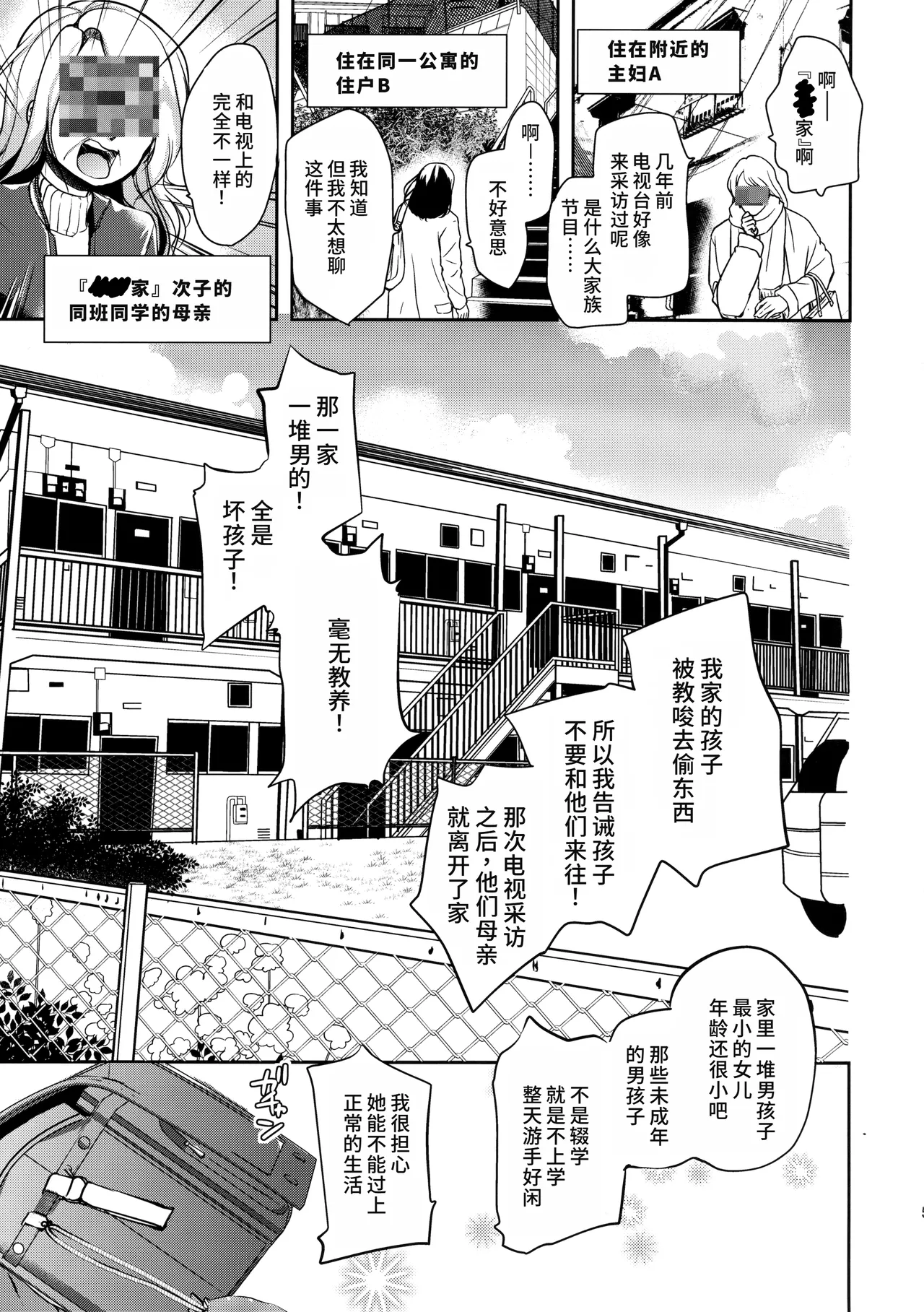 Hinkon Lolita file.2 page 4 full