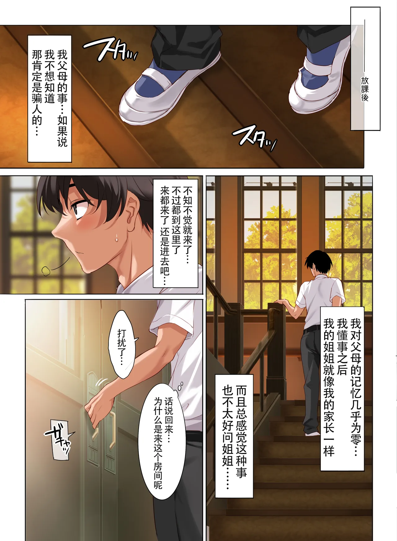 Jogakkou de Otoko Hitori na node Kousoku de Seiyoku no Hakeguchi ni Sareru Nichijou 4.5-Jigenme | 女子高中里唯一的男性被校规变成了大家的泄欲工具的日常 课时4.5 page 8 full