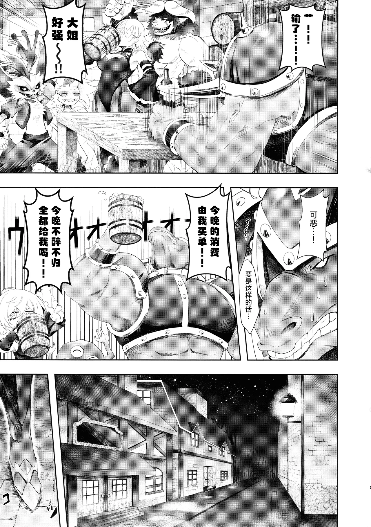 Dekai Hon page 4 full