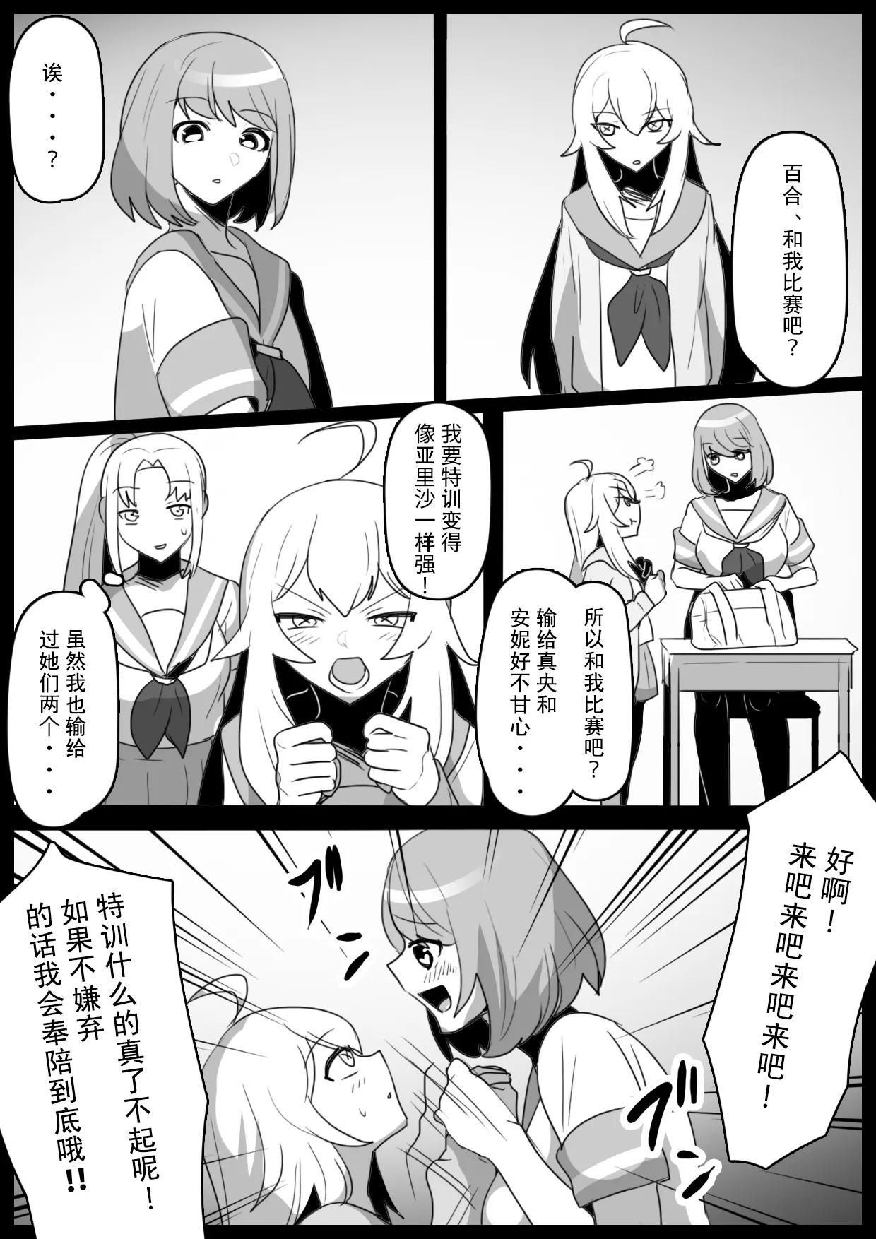 Fetishist Ch. 31 page 3 full