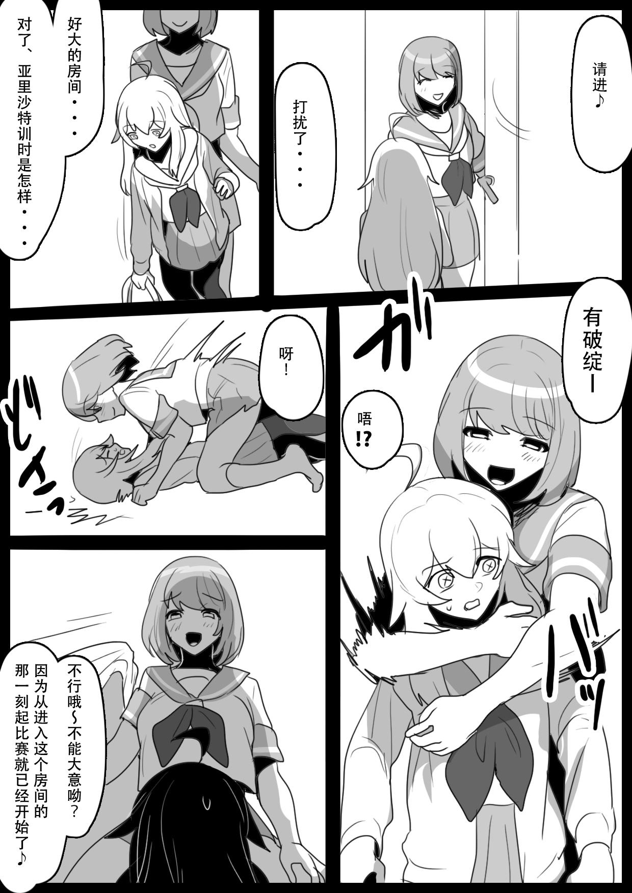 Fetishist Ch. 31 page 5 full