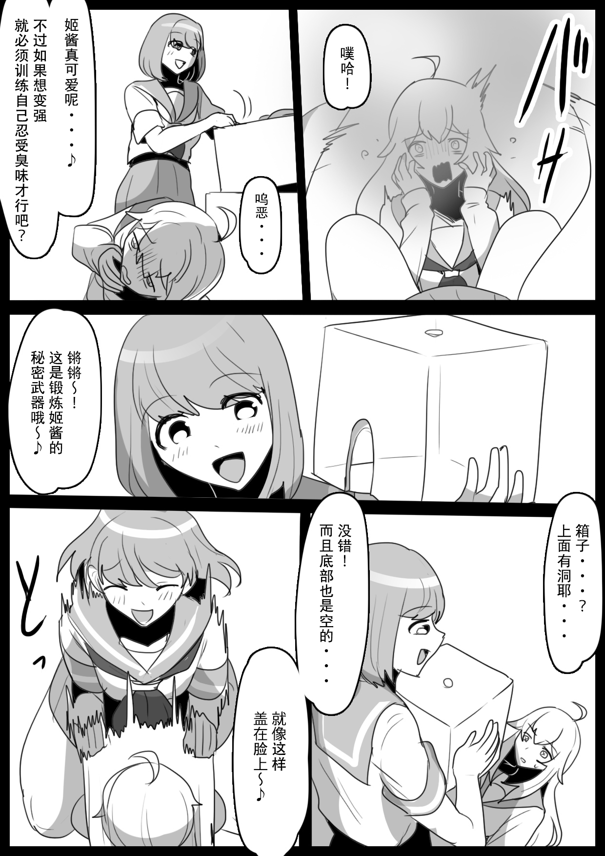 Fetishist Ch. 31 page 7 full