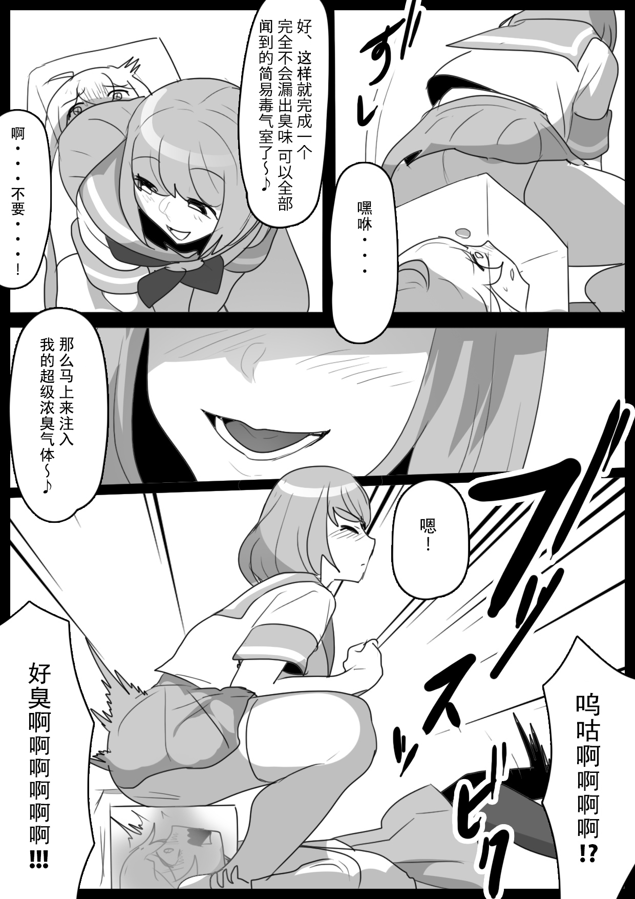 Fetishist Ch. 31 page 8 full