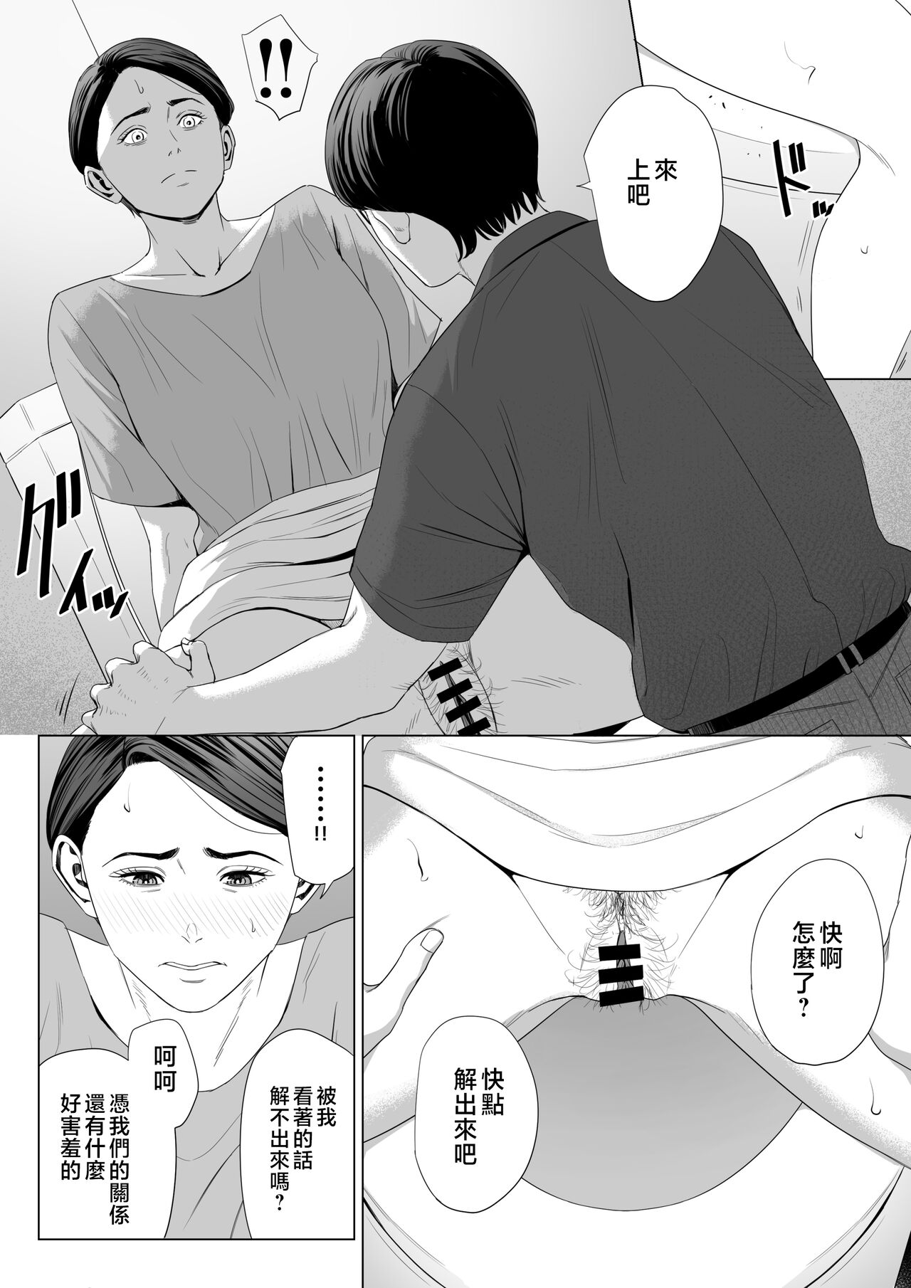 Gibo no Tsukaeru Karada 2 page 10 full