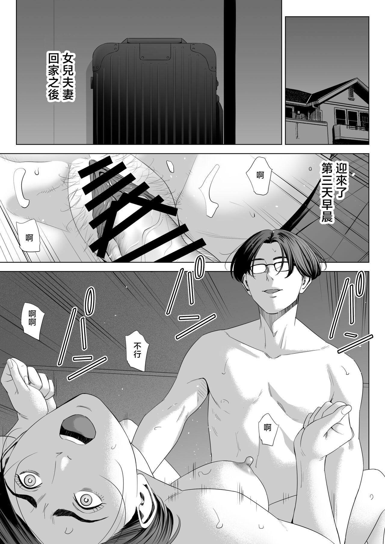 Gibo no Tsukaeru Karada 2 page 2 full