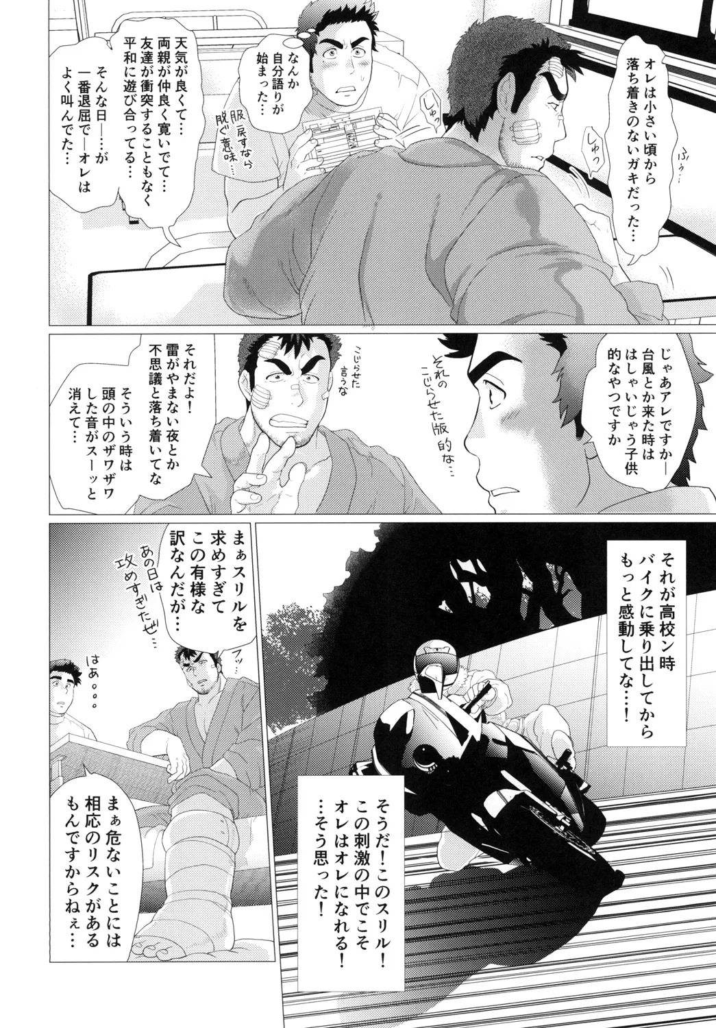 Nasuhara Nurse no Kikenna Shinryouroku page 8 full