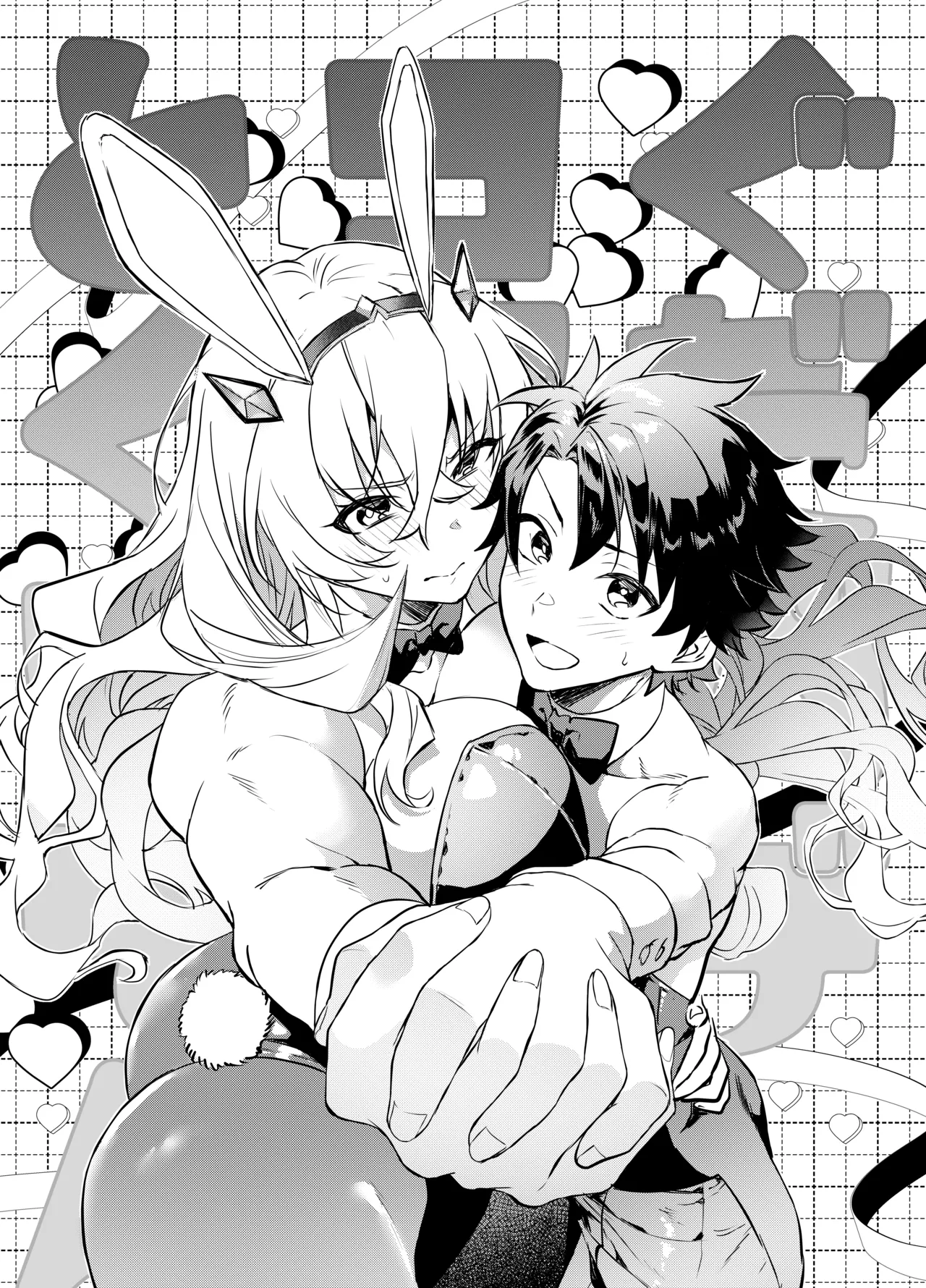 ぐだバゲコスプレセックスしろ! page 2 full