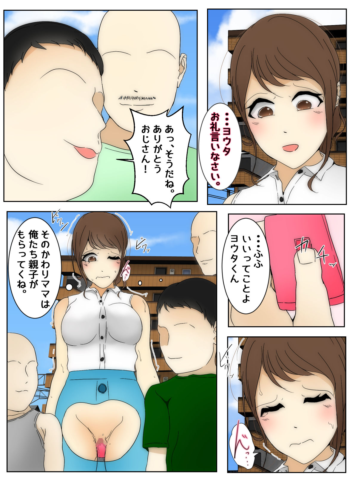 While playing, my mom was raped by her best friend and his daughter. Train, Movie Edition, Part 2 page 3 full