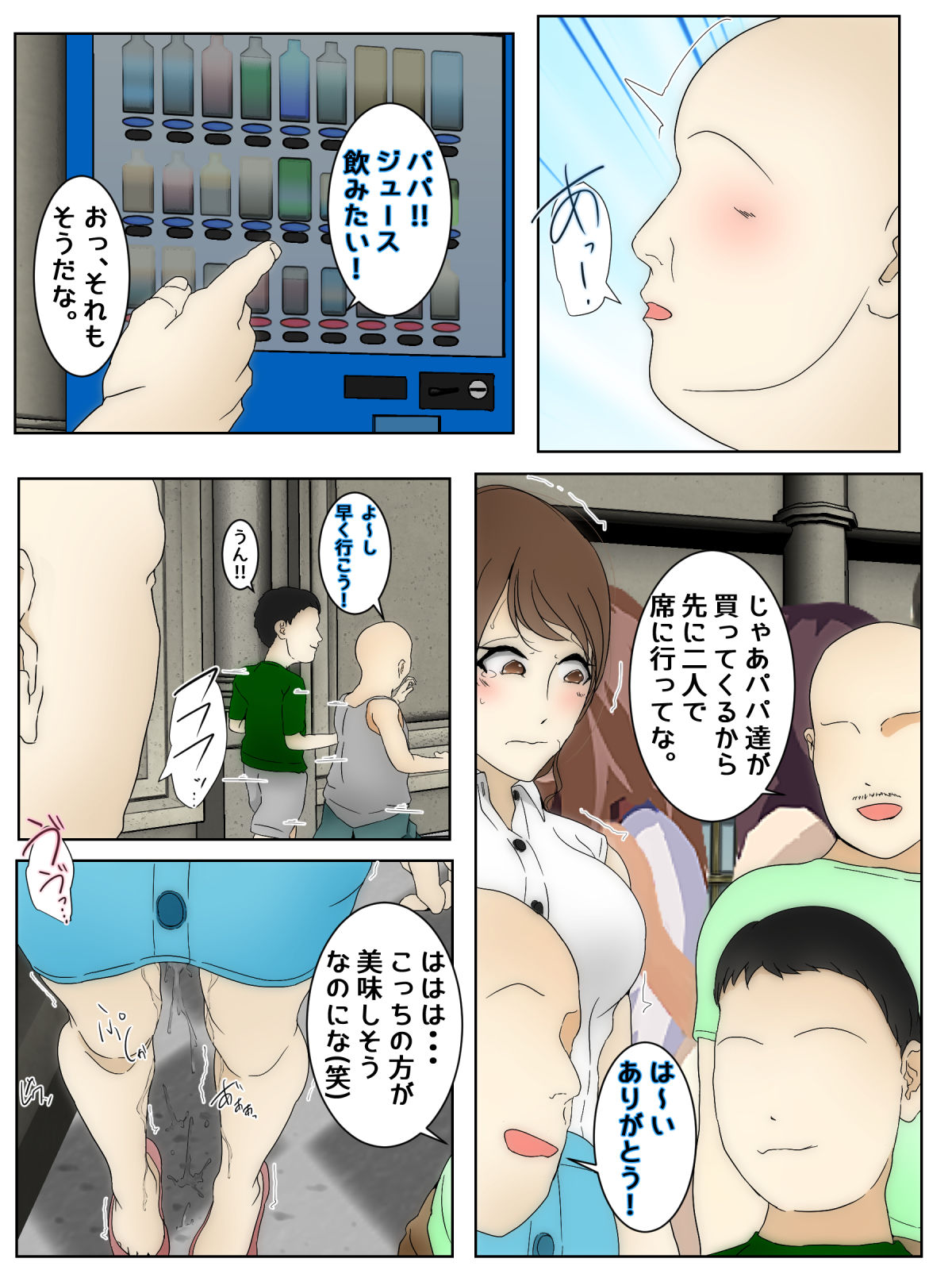 While playing, my mom was raped by her best friend and his daughter. Train, Movie Edition, Part 2 page 5 full