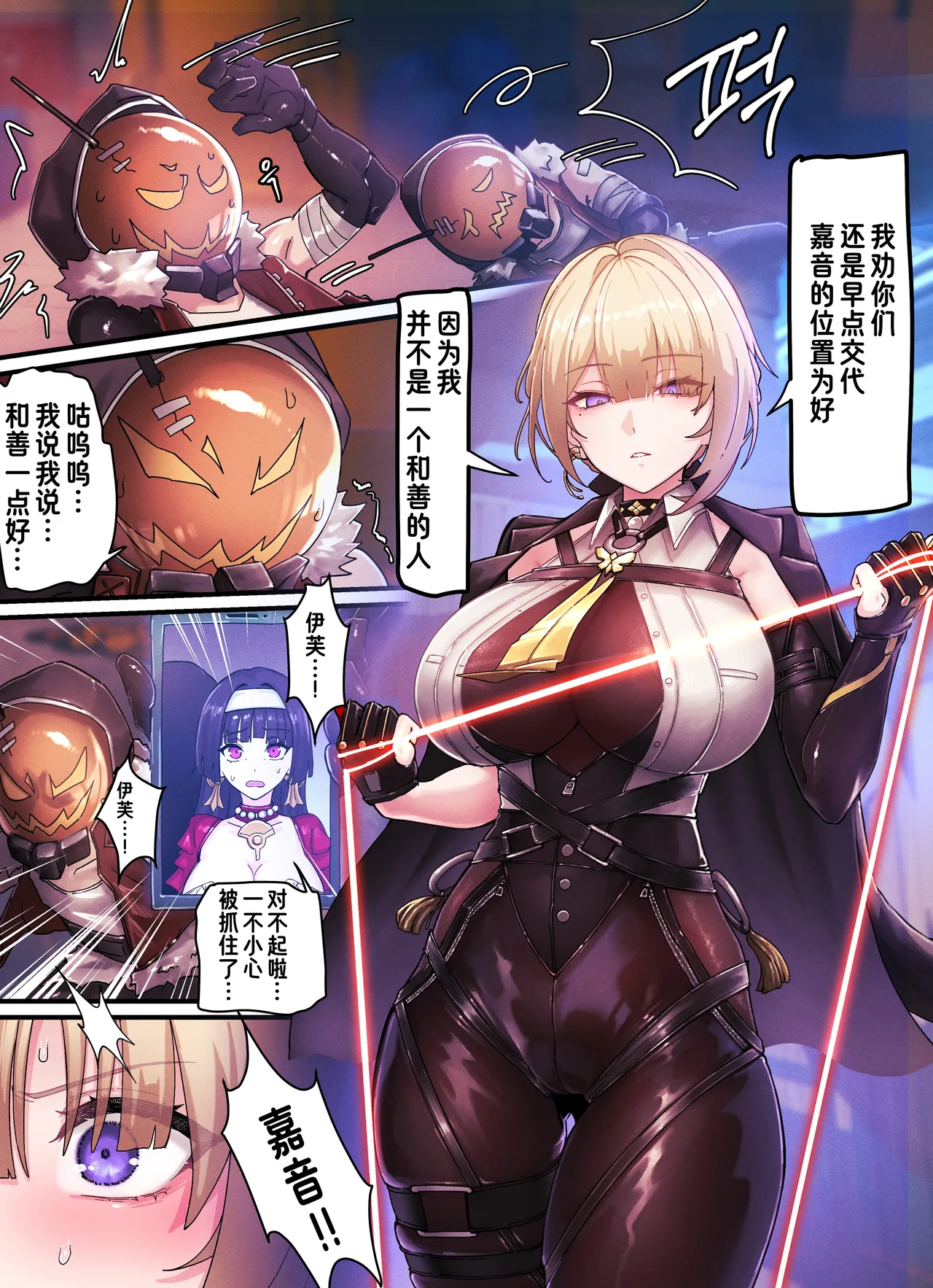 Z.Z.Z Gravure Evelyn Chevalier page 2 full