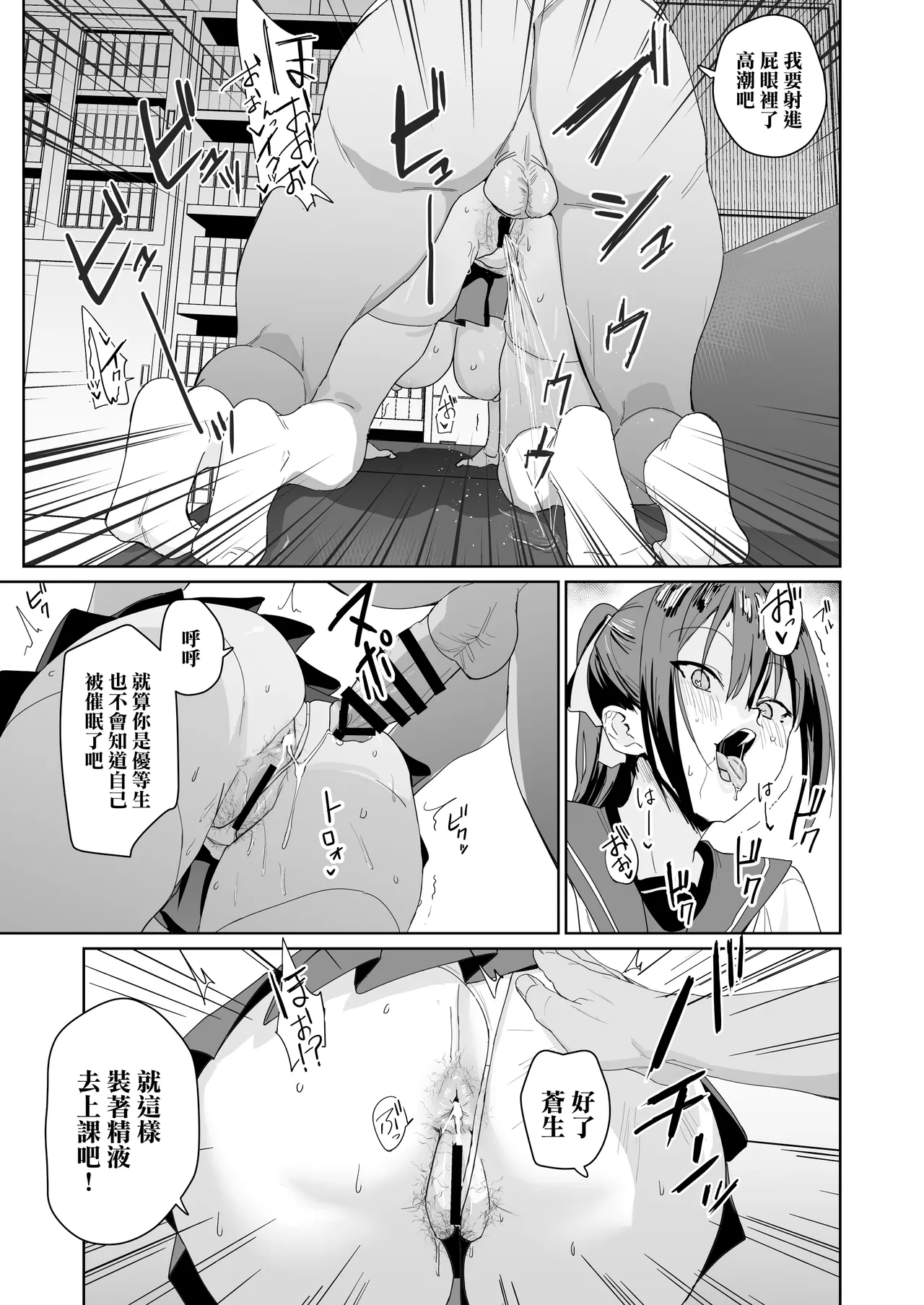 Seikatsu Fuuki Iin Aoi Reika page 6 full