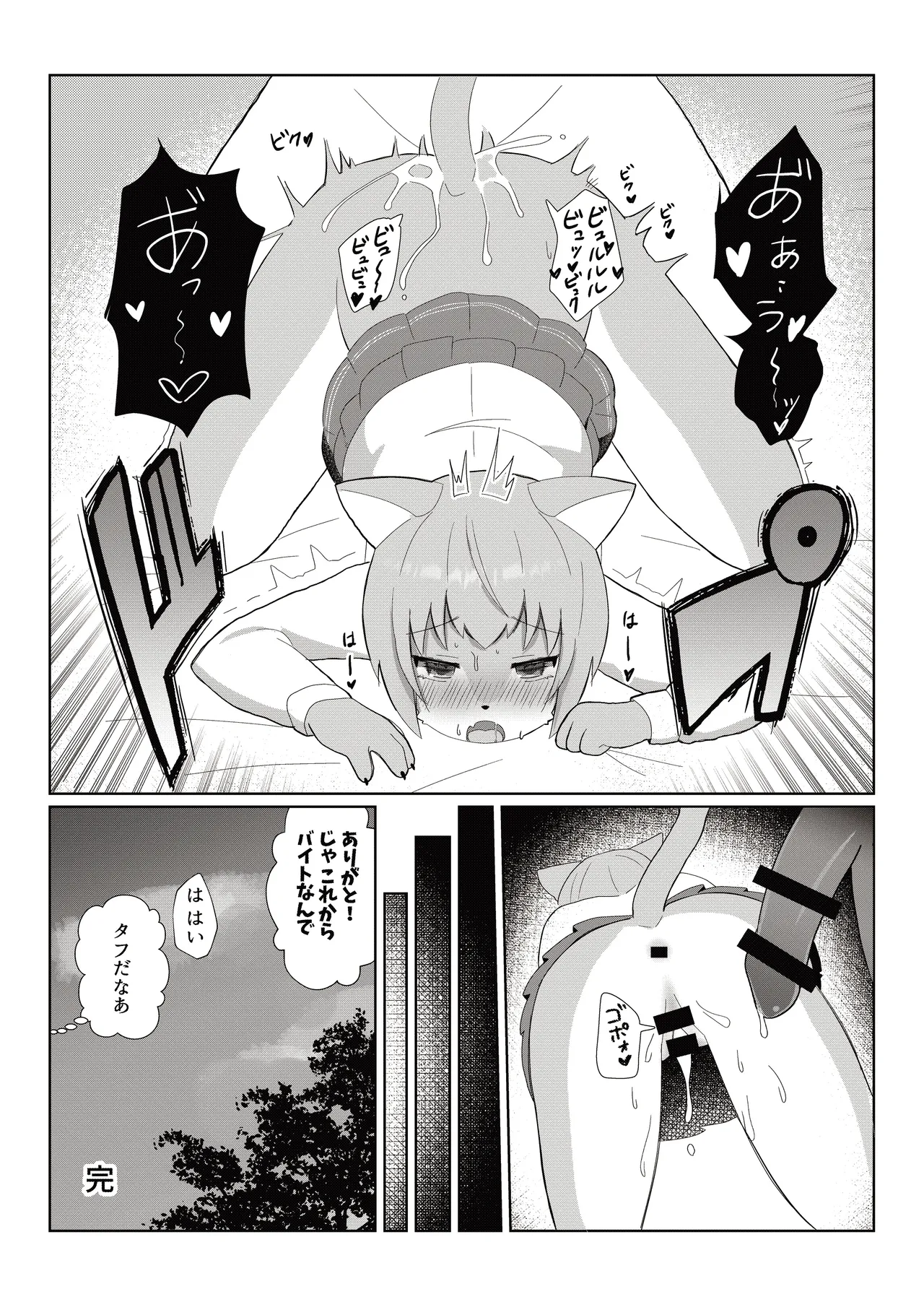 Mesukemo Gakuen！Class 2021 page 5 full