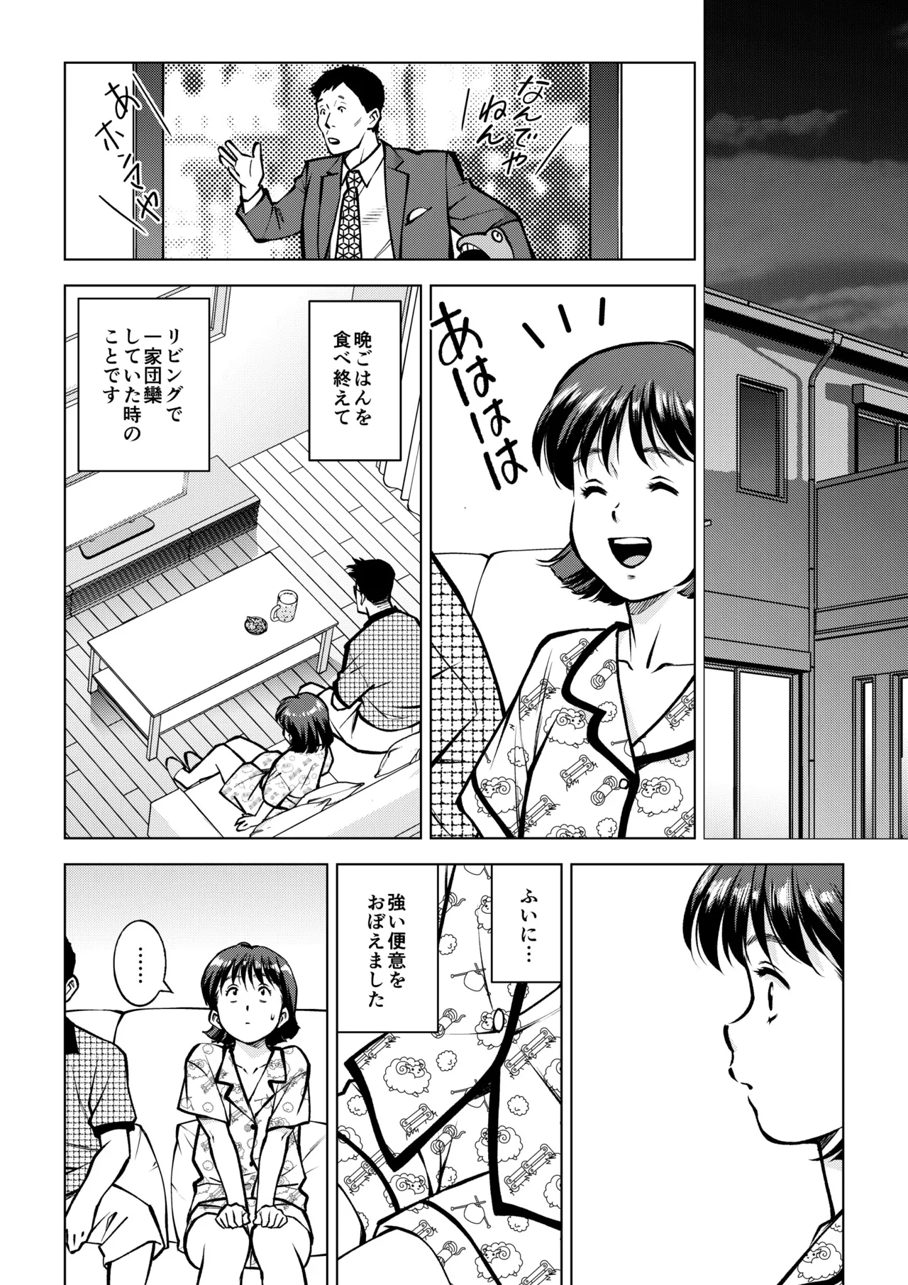 Dai 9 Wa Unko Penisu De Hatsu Taiken page 2 full