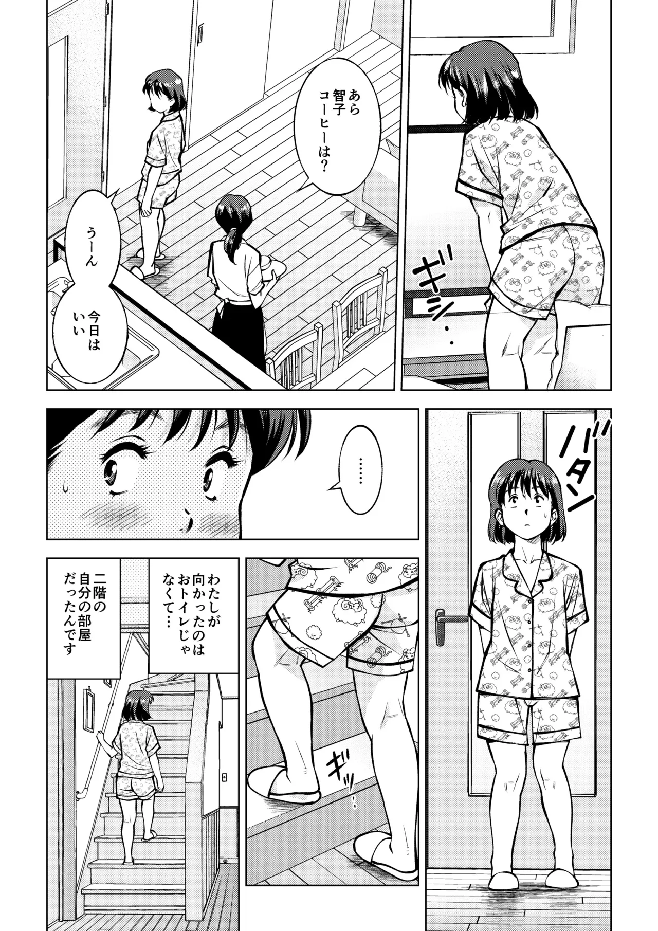 Dai 9 Wa Unko Penisu De Hatsu Taiken page 3 full