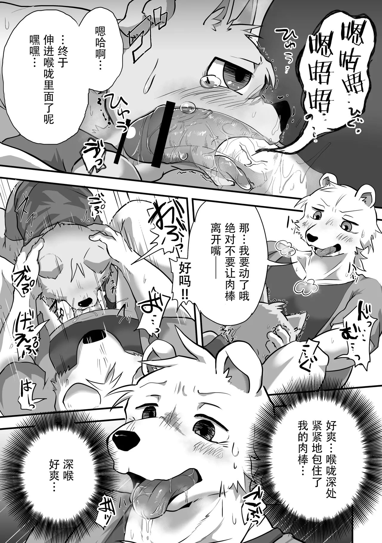 Henkuma3!! page 6 full