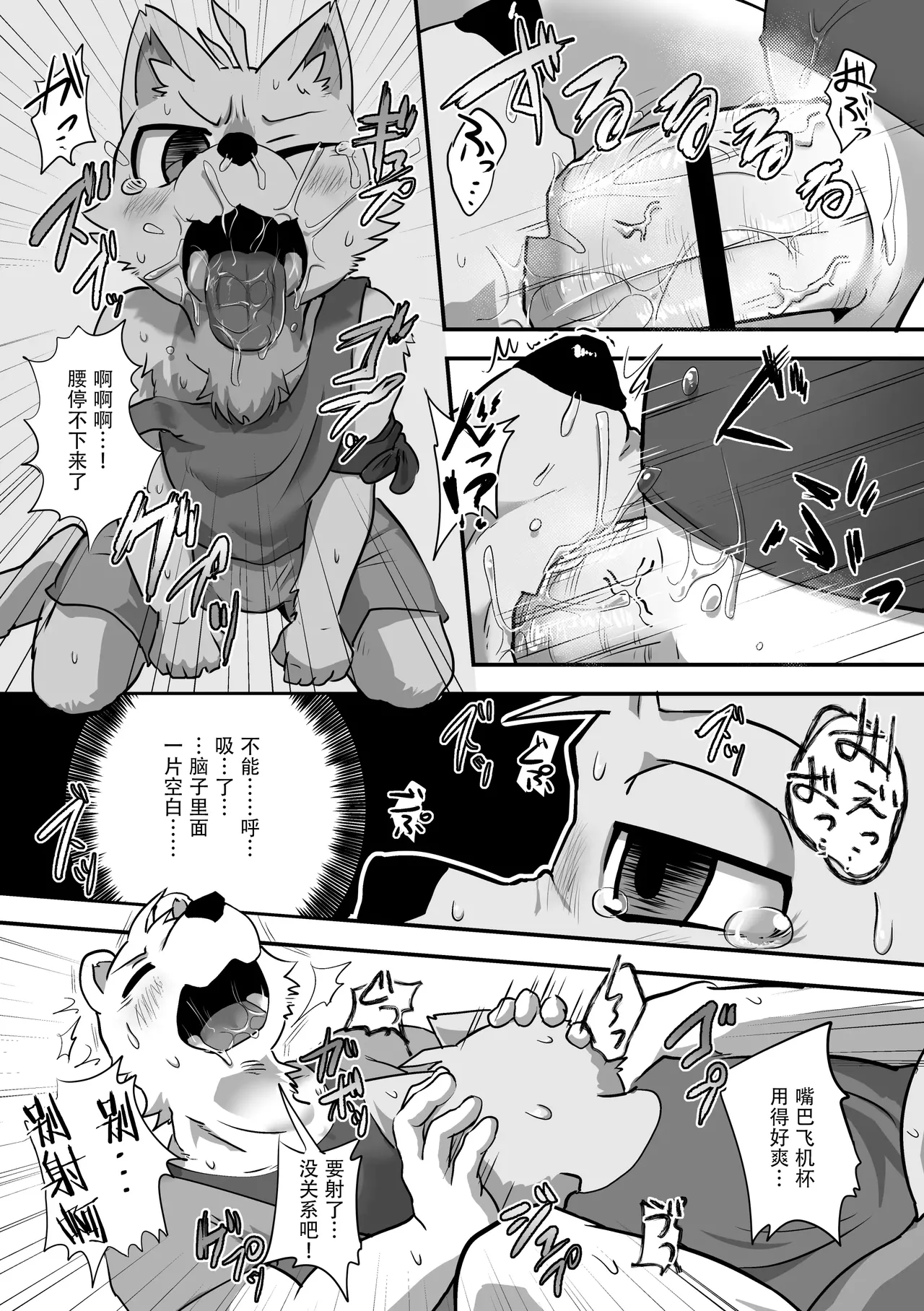 Henkuma3!! page 7 full